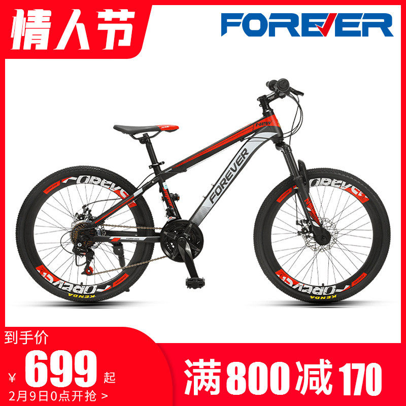 The official flagship store Shanghai Permanent Mountain Bike Junior Primary School Student Shift Boys Kids 24 inch Racing