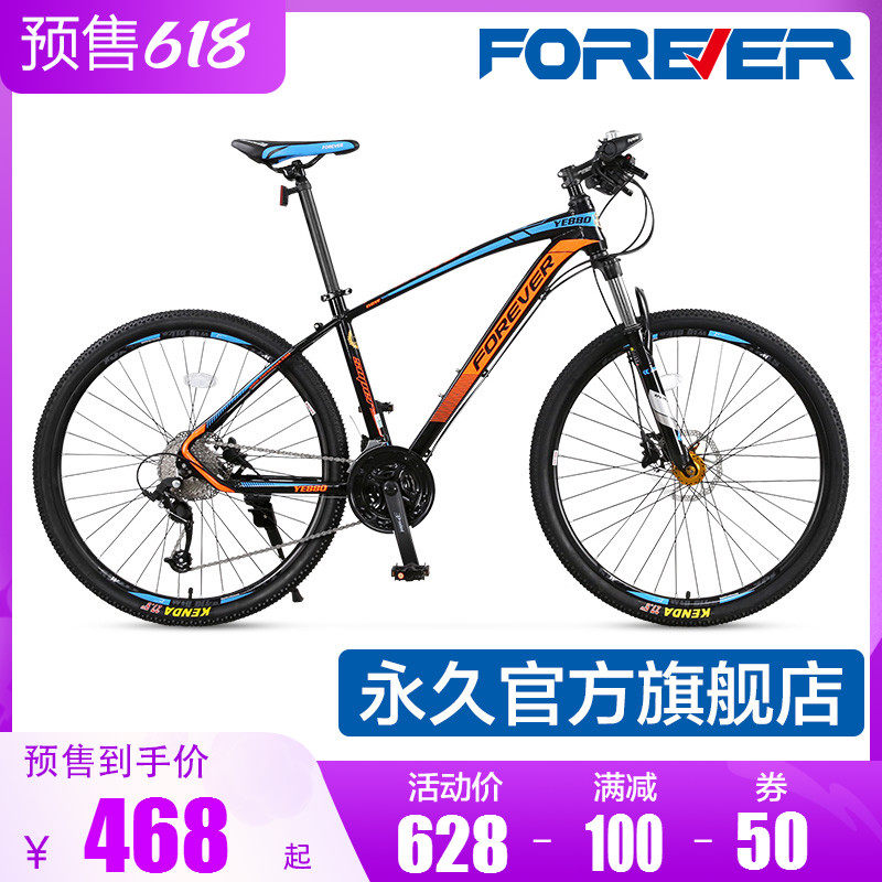 Official Flagship Store Permanent Card Mountain Cross-country Bike Men's Speed aluminum alloy for college students Young cyclists