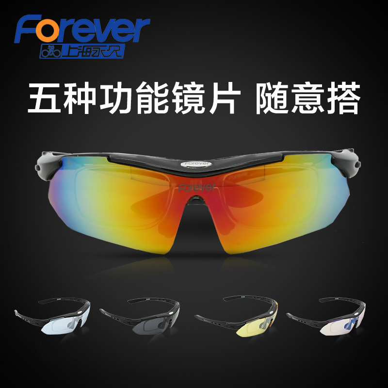 Cycling glasses goggles Professional mountaineering bicycle windproof sports sunglasses men polarized day and night dual-use outdoor