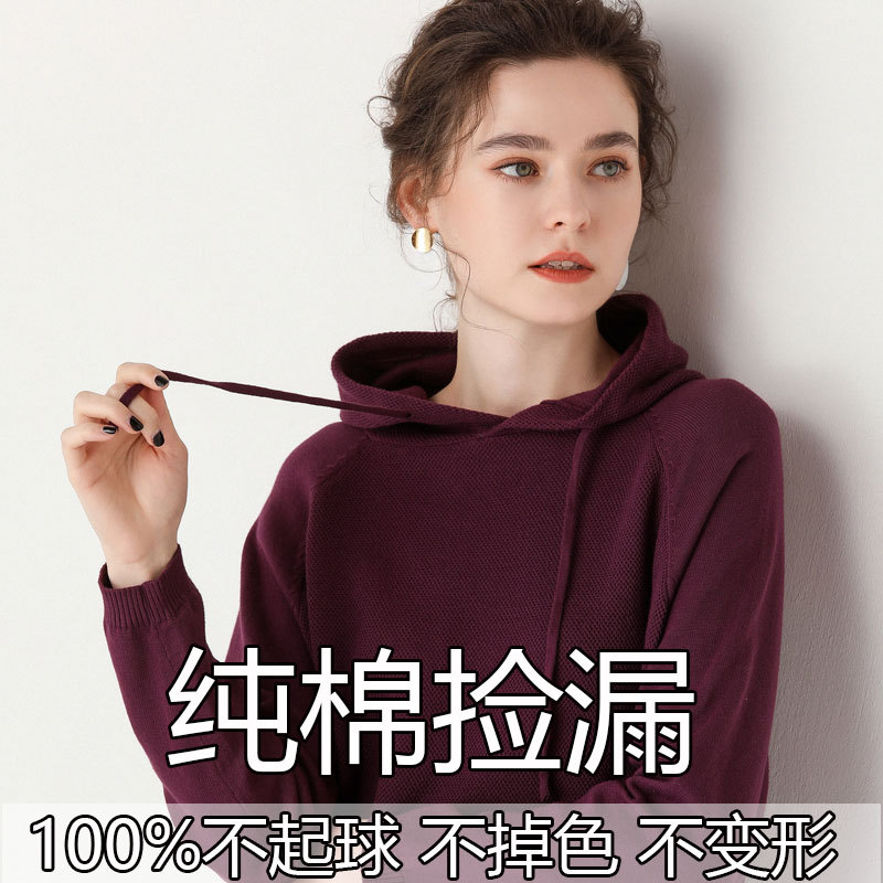 100% Pure Cotton Autumn and Winter New Style Hooded Sweatshirt, Loose Hooded Long-Sleeved Knitwear, Autumn Sweater, Large Size Outer Wear
