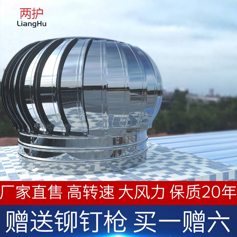 Two protection stainless steel unpowered ventilation ball wind ball roof ventilator plant ventilated ball flue outlet 400 Type