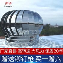 Two-guard stainless steel unpowered hood wind ball roof ventilator plant ventilation ball flue vent 400 type