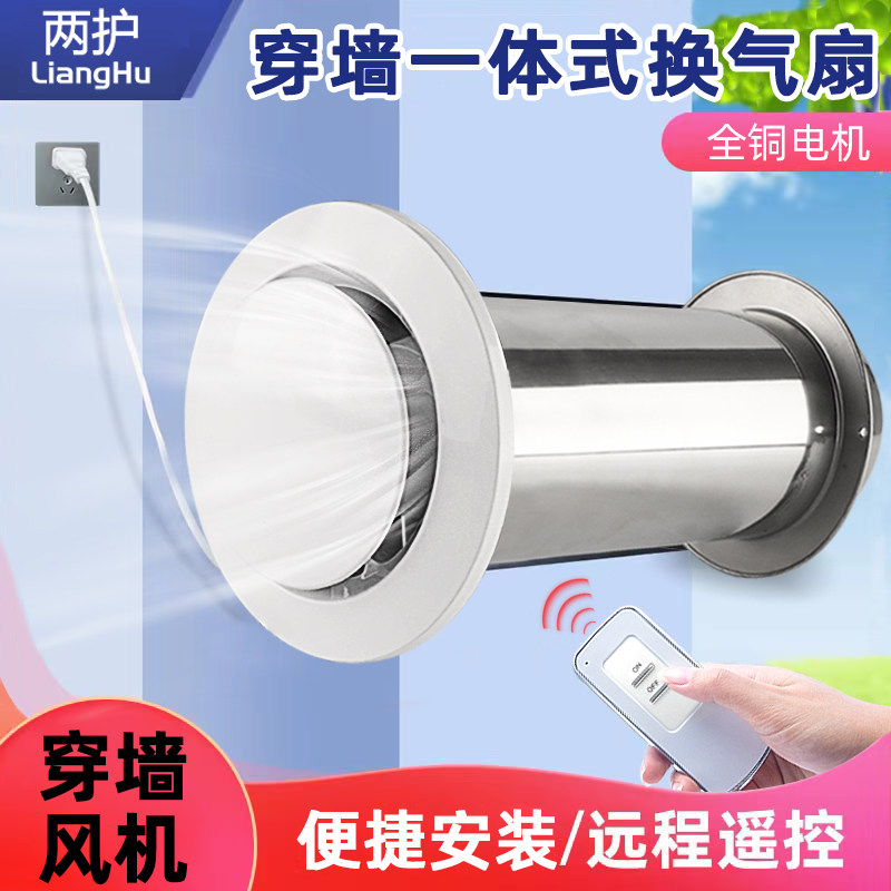 Wearing wall one-piece pipe exhaust fan exhaust fan fresh air ventilation kitchen toilet chess board room smoke exhaust supertone-Taobao