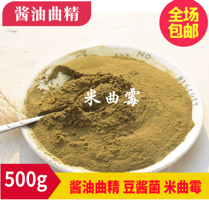 Soy sauce koji fast sauce Northeast big sauce bean koji hu brew 3042 meters aspergillus tempeh mushroom yellow koji sauce 500 grams