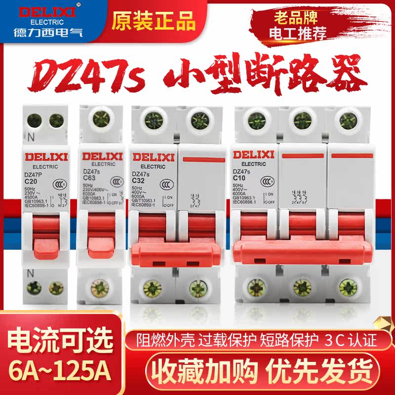 Dresy dz47s air switch 1p three-phase home empty open 2p3p4p circuit breaker Total brake 16a32a63a