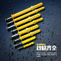 Small yellow fish plastic expansion pipe anchor lengthened expansion screw screw-in expansion pipe percussion type