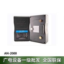 Direction AN-2000 Camera Battery