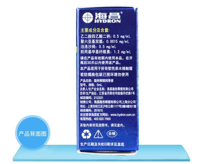 2 chai] Haichang SHE Chất lỏng bôi trơn 5ml * 2 Thuốc nhỏ mắt cận thị vô hình Thuốc nhỏ mắt Thuốc nhỏ mắt - Thuốc nhỏ mắt thuốc dưỡng mắt