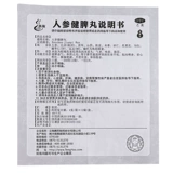 Тенг фармацевтический женьшень Цзяньпи таблетки Цзяньпи Тунинг Селезенка и Селезен