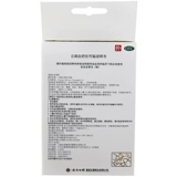 云南白药 Чуангья Паста 40 Образец легкая антиобламающая анти -инфляторная анти -гематопоэтическая творческая паста