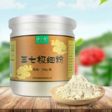 健之佳 Полюс Санки тонкий порошок 100G Yunnan Wenshan Sanqi Fan 37 Fields и семь подлинных бутылок