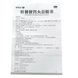 Baiyun Mountain Chen Lijizhuang Lumbar Кенджи таблетки 140 г лимры защиты почек и мягкие постоянные постоянные бедные фииды частые ревматизм боль в костях