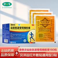 0,75G*180 Таблетки x 1 коробка + Beiyang Far-Infrare Patch Universal 3 Плач