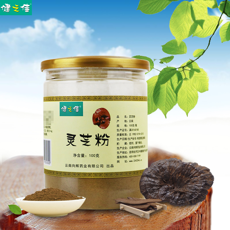 Buy 1 get 2) Jian Zhi Jia Ganoderma lucidum powder 100g Ganoderma lucidum tablets baking powder Ganoderma lucidum powder