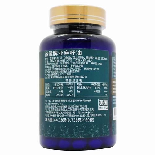 Мягкие капсулы с льняным маслом Aisimeng, бренд Jian, 60 капсул, импортированные из официального флагманского магазина Jianzhijia в США.