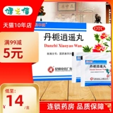 云昆 Данзонг Сяояо таблетки 10 мешков облегчения облегчения печени и очистки тепла, скучно и раздражительности, раздражительности