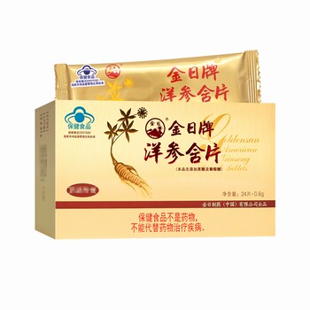 Golden day american ginseng lozenges sugar-free type