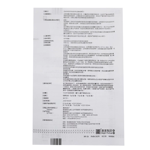 Oluo fu xidi Скмешка 10G*1 все еще стериллен и уксусная мазь Fasic pylus amaxia molcus натрий -аневрок снерит агинит Акне Акне Сорст