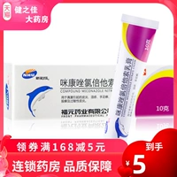 新和成 Midonazole Chloro Times он крем крем 10 г*1 поддержка/коробка