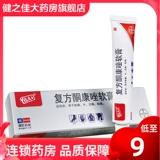 Мазь, 20г, 1 шт