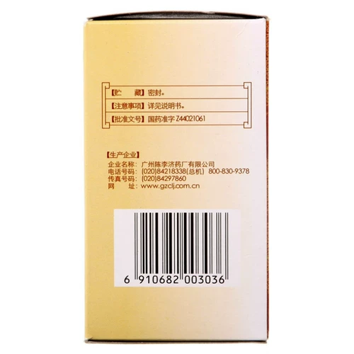 Baiyun Mountain Chen Lijizhuang Lumbar Кенджи таблетки 140 г лимры защиты почек и мягкие постоянные постоянные бедные фииды частые ревматизм боль в костях