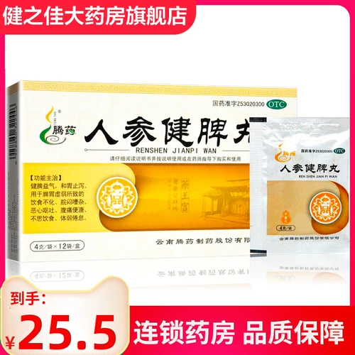 Тенг фармацевтический женьшень Цзяньпи таблетки Цзяньпи Тунинг Селезенка и Селезен