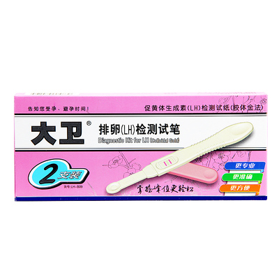 [大卫排卵检测试笔2支装LH 女性排卵期检测]