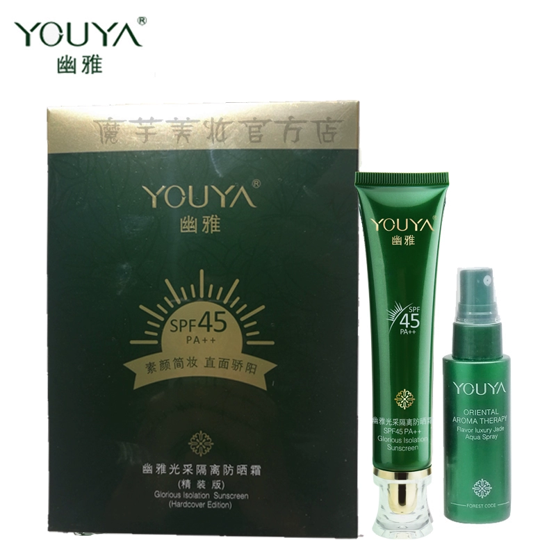 Thanh lịch rừng bí mật cách ly ánh sáng mặt trời bìa cứng phiên bản bìa cứng SPF45 lần làm trắng vết thương chống nắng làm mới và không nhờn kem chống nắng image