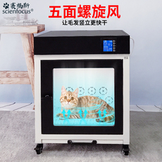 Пылесос для собак 赛福斯宠物烘干箱狗犬用大功率静音吹水机猫用宠物吹风机狗狗专用