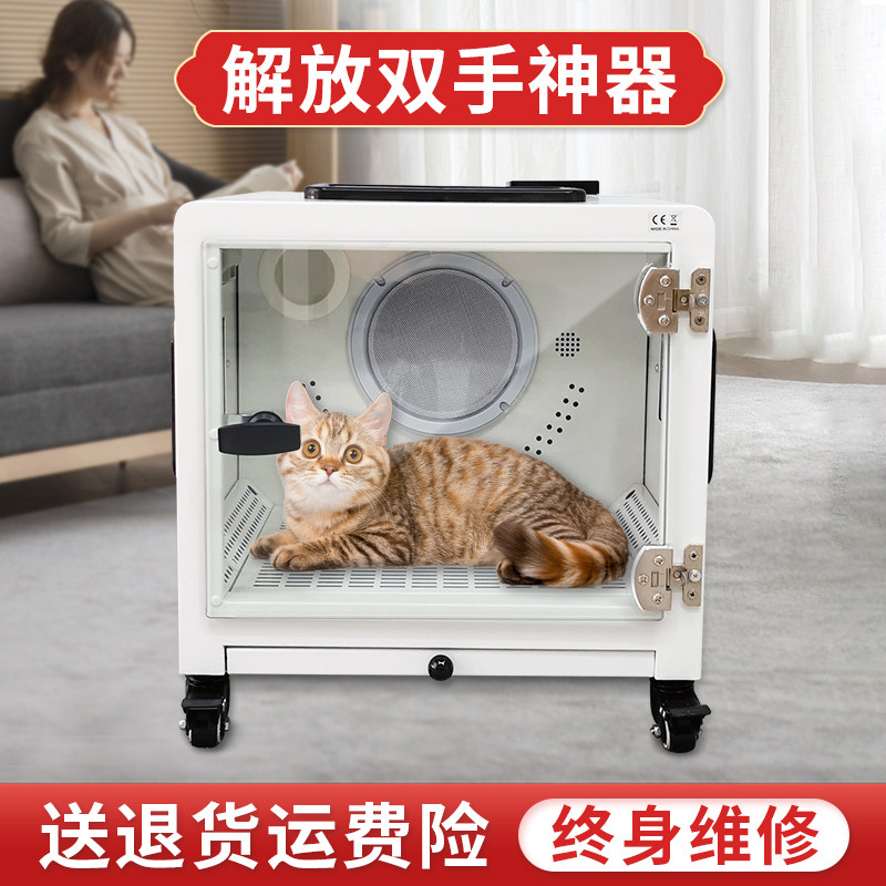 Pet dryer fully automatic cat drying box bath small cat and dog home hair dryer blow dry hair water blower