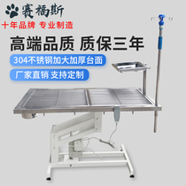 Saifus Pet Operating Table Medical Equipment Pet Hospital Lifting Operating Table Stainless Steel Electric Operating Table