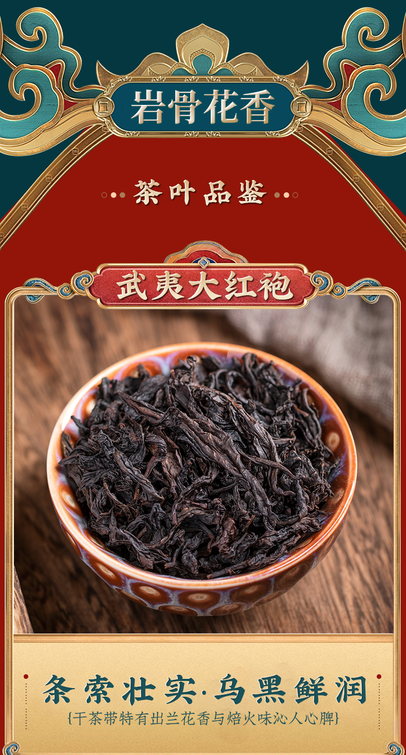 香友 大红袍 正宗武夷山特级岩茶 125g 图3