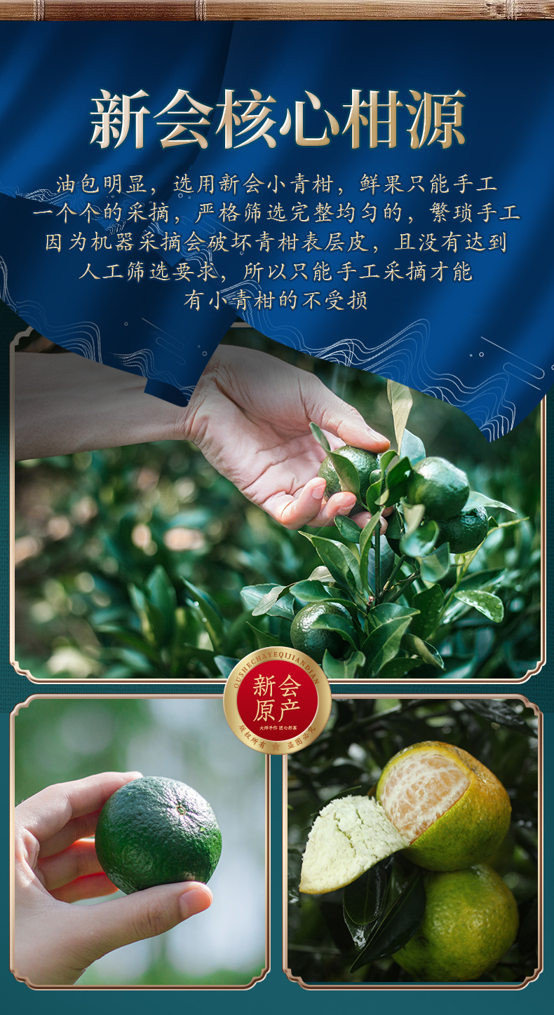 香友  新会小青柑普洱茶 50g 图2