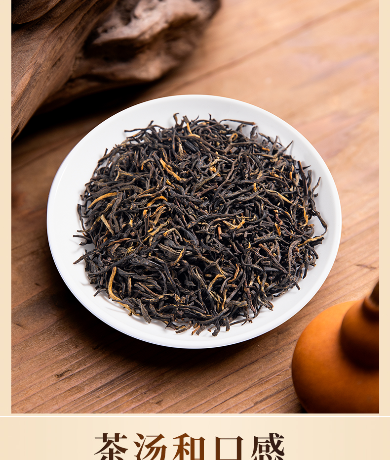 香友  金骏眉浓香型红茶  125g 图6