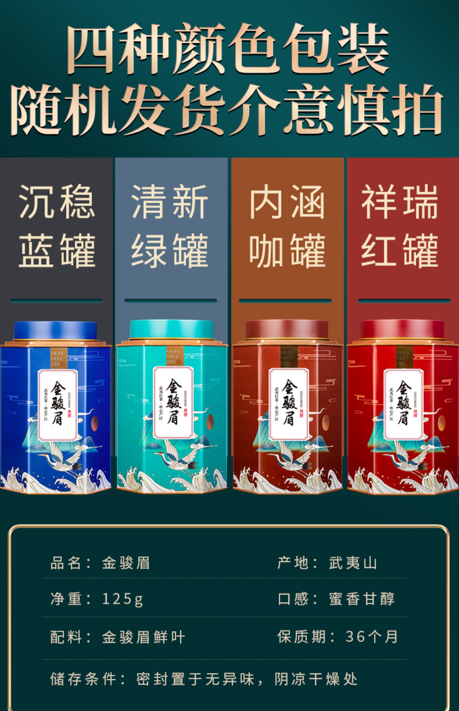 【香友】特级金骏眉红茶125g*铁罐