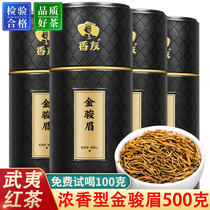 Xiangyou Jinjunmei Black Tea Tea Tea 2021 New Tea Black Tea Luzhou-flavor Tea Bulk Canned 500g