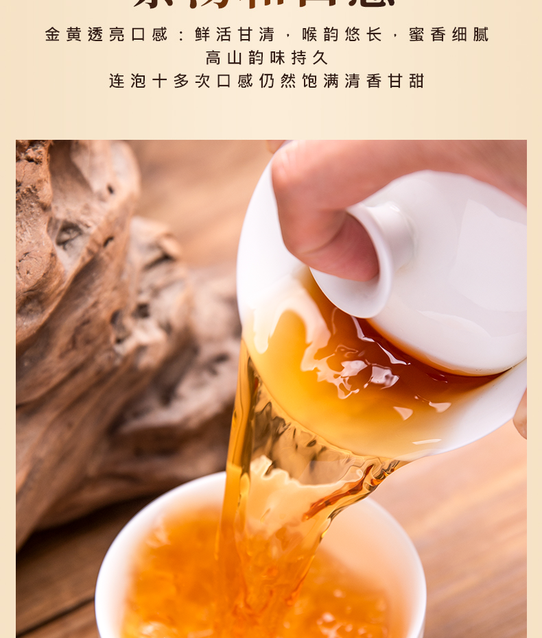 香友  金骏眉浓香型红茶  125g 图7