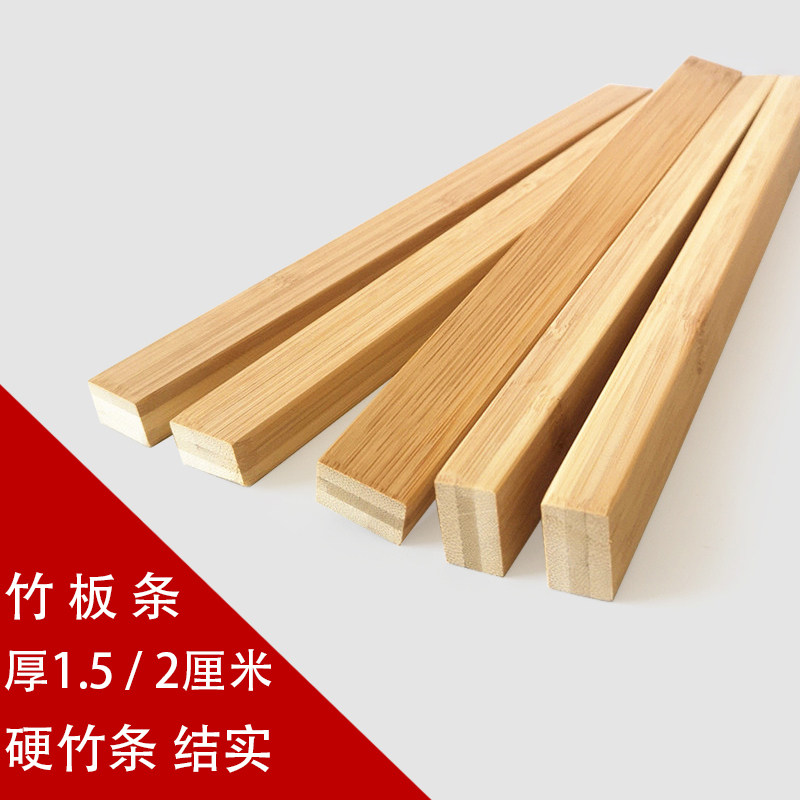 原竹木板材 长竹条细长板条竹板竹片 代替家具长木条子木棍细木料