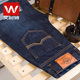 Wenshite jeans men's trousers spring and summer new elastic loose straight denim long trousers autumn and winter thick style W01005