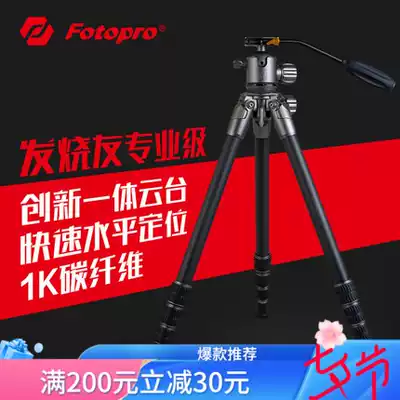 Futu Baopantu L-64L PRO Carbon Fiber Tripod Monocular 600 Fixed focus 500 Fixed Focus Cannon Tripod