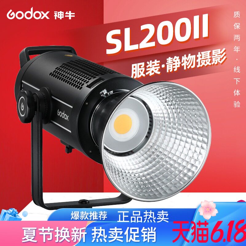 Shen Niu SL200WII second generation photography constant light LED studio light Solar light Children's photo live fill light