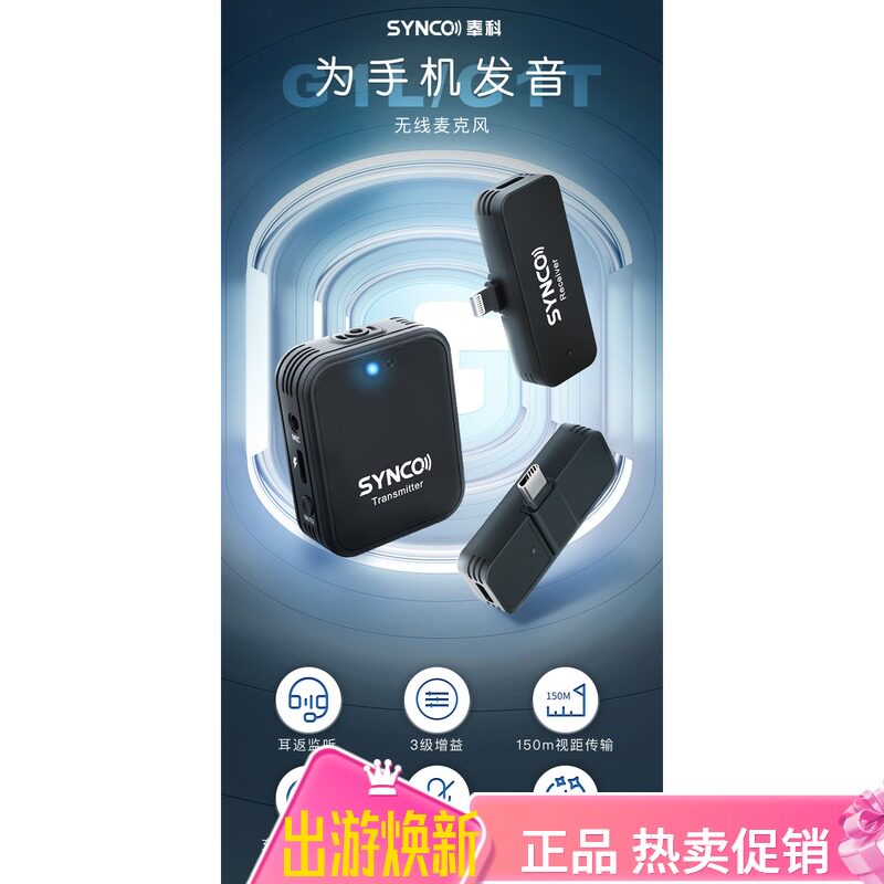 synco flattery G1L T built-in collar clip type wireless microphone mobile phone live recording short film reception small