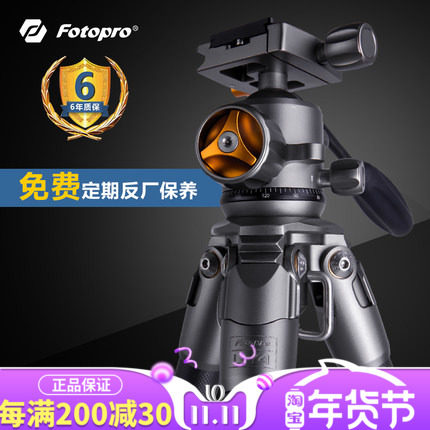 Futubao L-74L PRO Pantu professional carbon fiber SLR tripod stable 500 telephoto cannon tripod