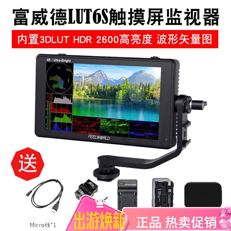 Fuweed LUT6 LUT6S 6 inch SDI Director Single Eye Camera Photography Touch Monitor 2600nit Highlight