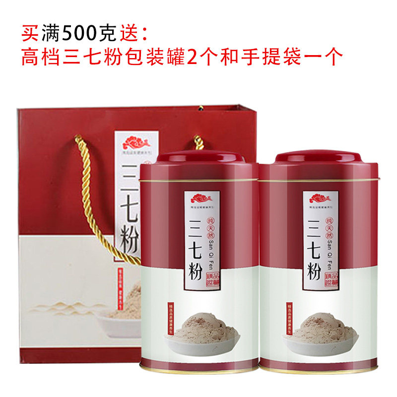 正品三七粉，云南文山地道生田七，20头袋装500g，健康养生新选择🌿-三七-淘宝百科网