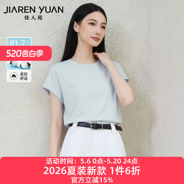 Jiarenyuan ເສື້ອທີເຊີດຄໍມົນແມ່ນງ່າຍດາຍແລະ elegant