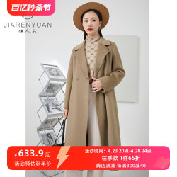 Jiarenyuan woolen coat for women 2023 winter new style lapel waist-cinching two-button temperament slimming double-sided woolen coat