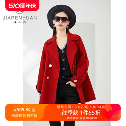 Jiarenyuan Woolen Coat Women's 2023 Winter New Style Korean Style Coat Double-breasted Coat for Small People Slimming and Temperament