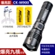 CK-M900 Blast Light Девять кубитов (2 батареи+USB-кабели) Девять ядерных световых ядер можно зарядить