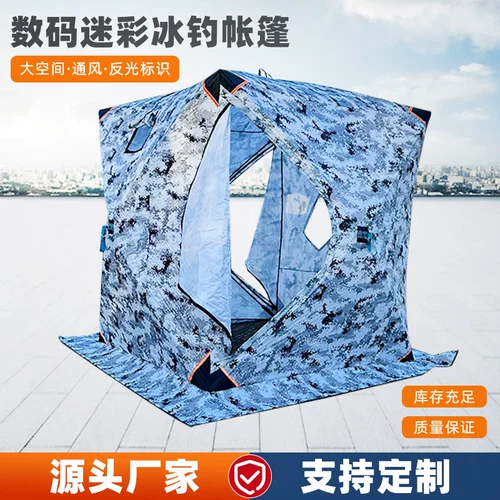 Дорожная ветрозащитная удерживающая тепло палатка для подледной рыбалки, увеличенная толщина